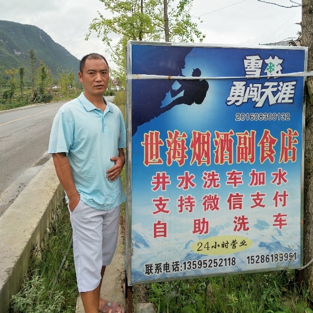 对的时间遇到对的你的第一张照片--贵州认干亲服务网